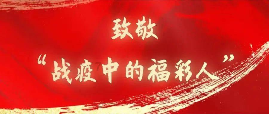 “十四冬”这项赛事需要“旗”